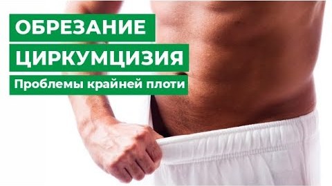 Через Сколько Можно Смотреть Порно После Обрезания Через Сколько Можно Смотреть Порно После Обрезания